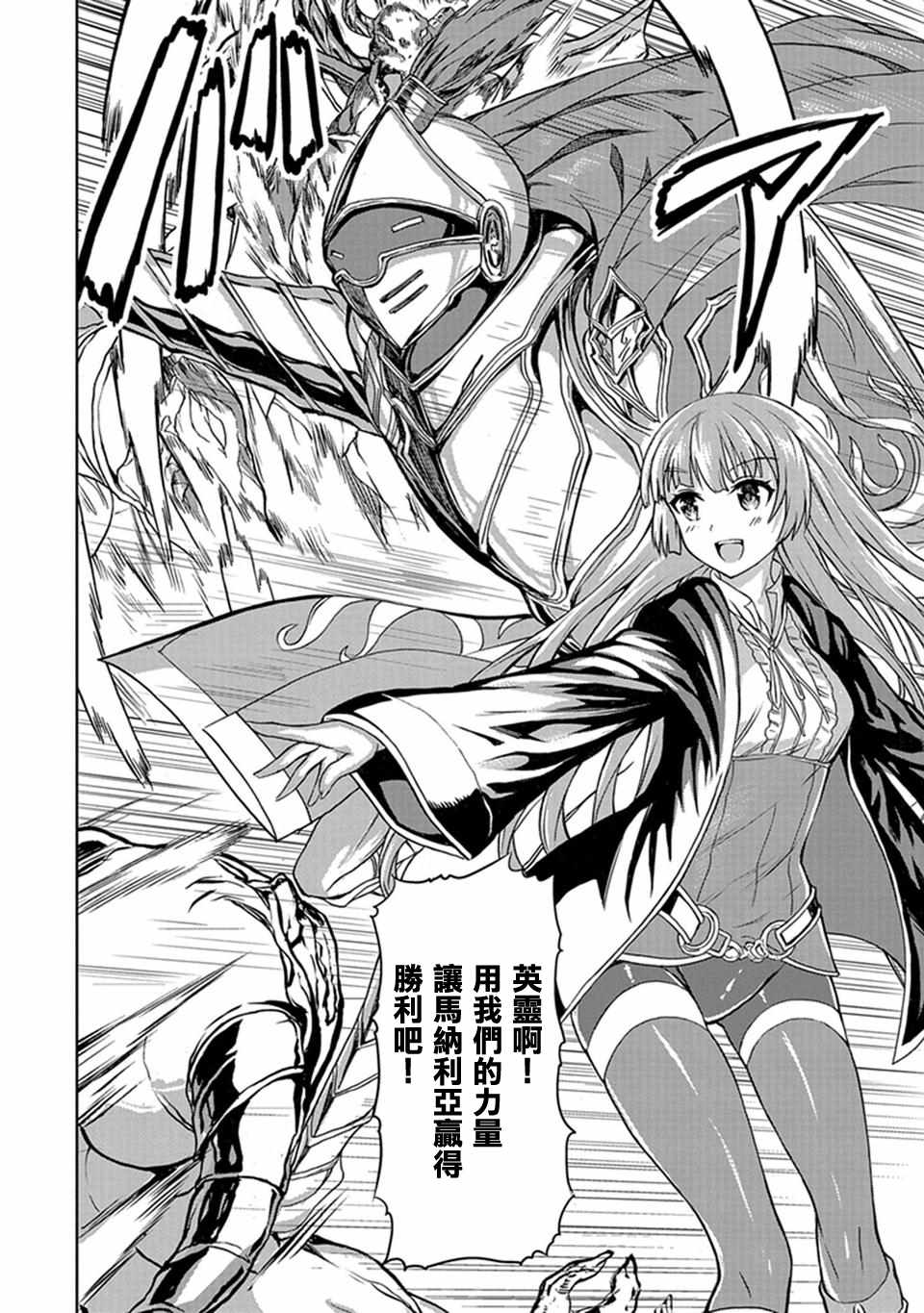 《巴哈姆特之怒 Manaria Friends》漫画最新章节第4话免费下拉式在线观看章节第【8】张图片