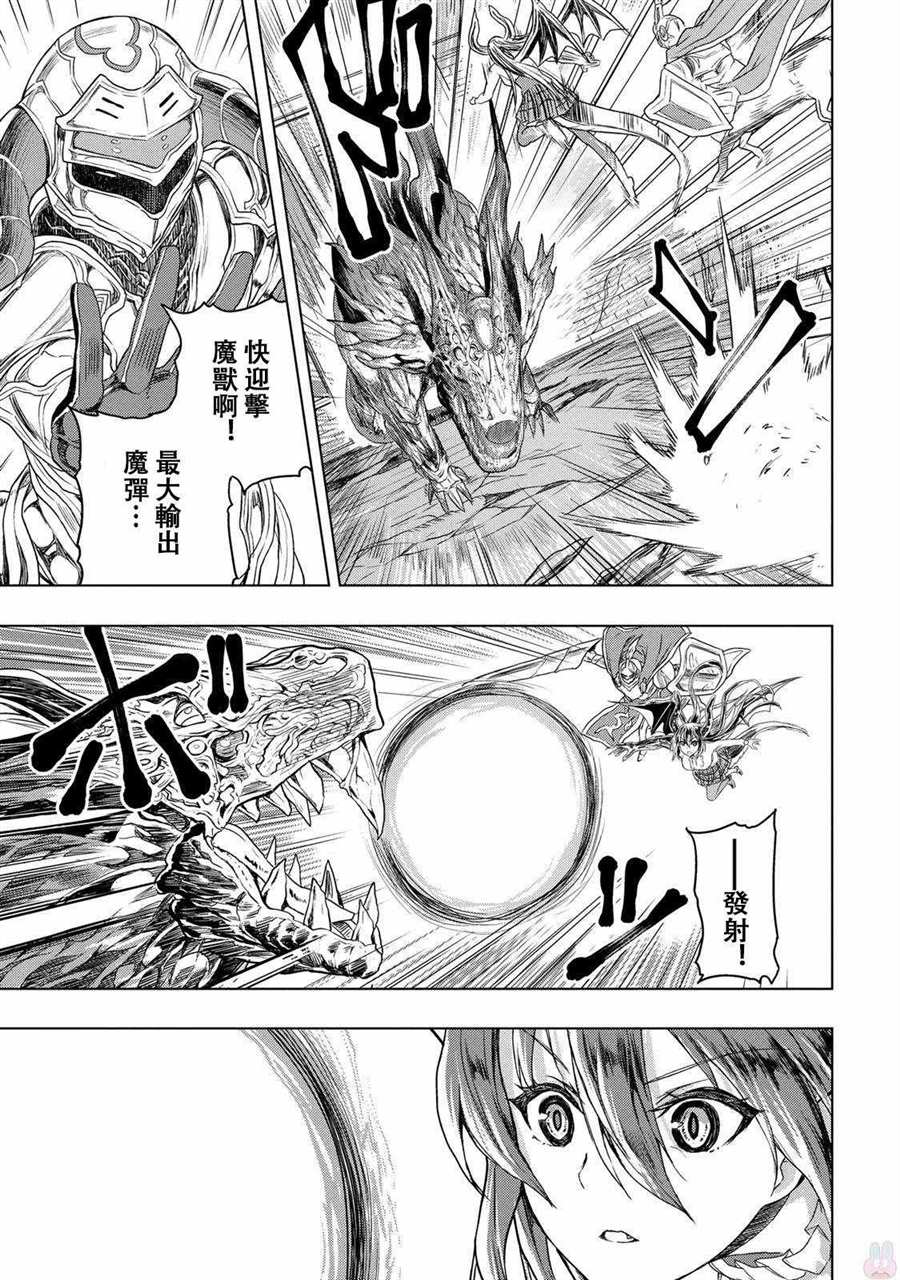 《巴哈姆特之怒 Manaria Friends》漫画最新章节第16话免费下拉式在线观看章节第【5】张图片