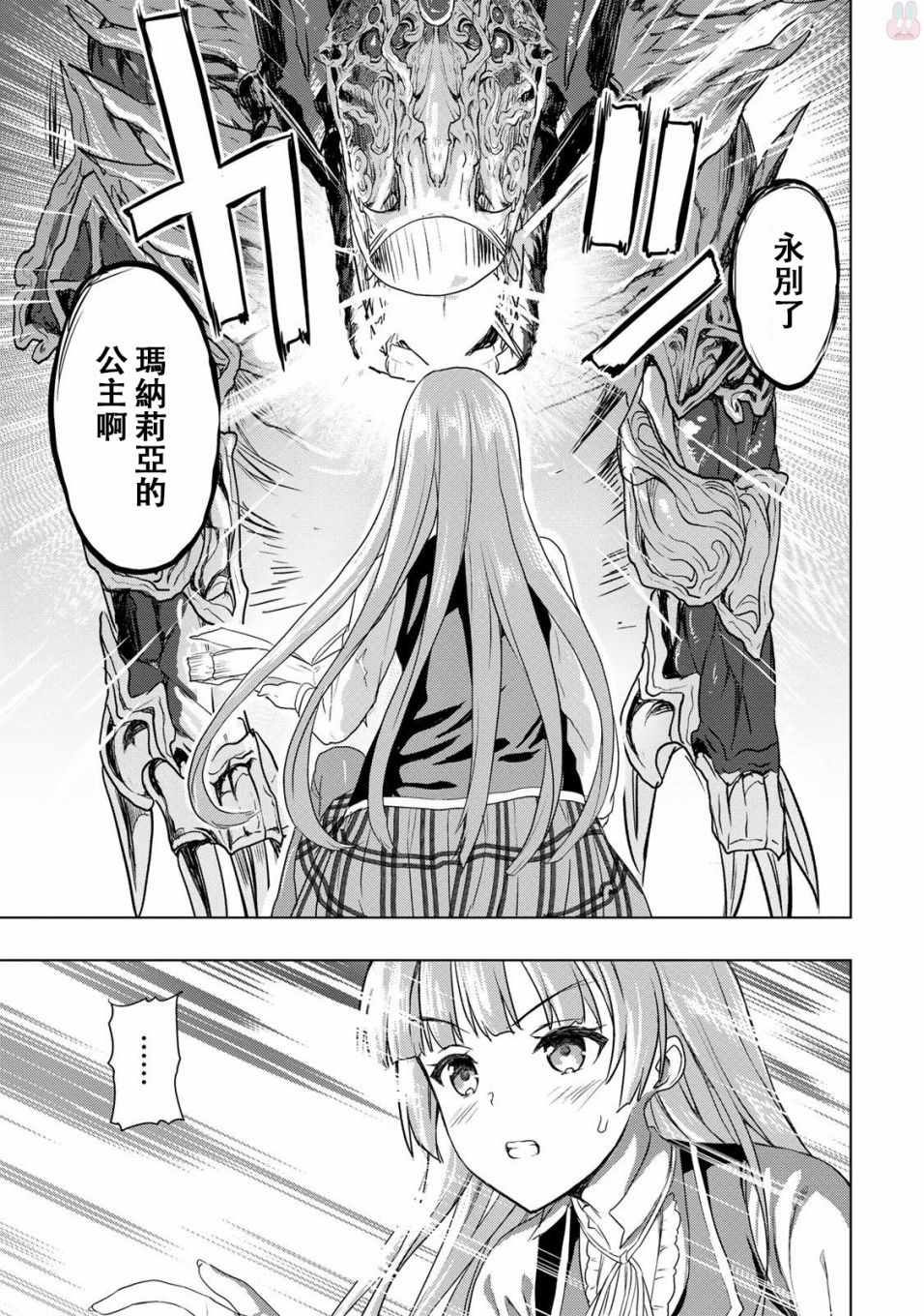 《巴哈姆特之怒 Manaria Friends》漫画最新章节第15话免费下拉式在线观看章节第【13】张图片