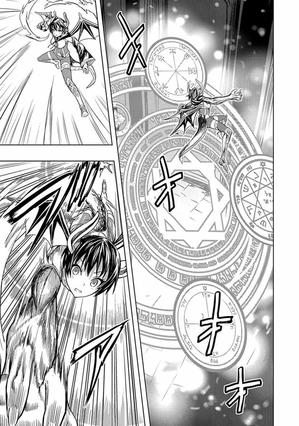 《巴哈姆特之怒 Manaria Friends》漫画最新章节第8话免费下拉式在线观看章节第【6】张图片