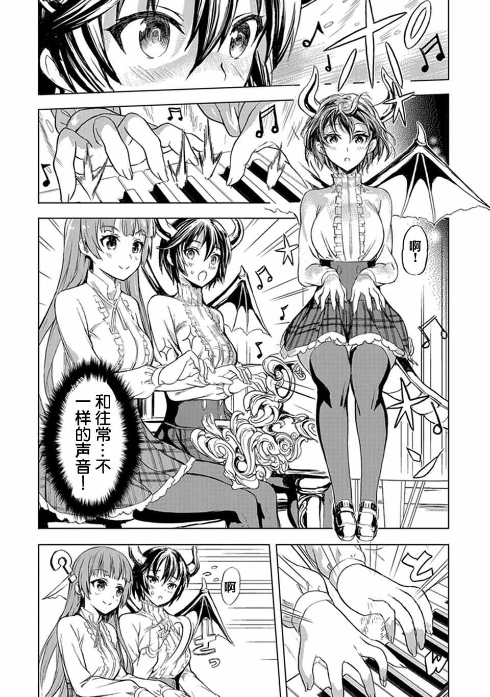 《巴哈姆特之怒 Manaria Friends》漫画最新章节第1话免费下拉式在线观看章节第【16】张图片