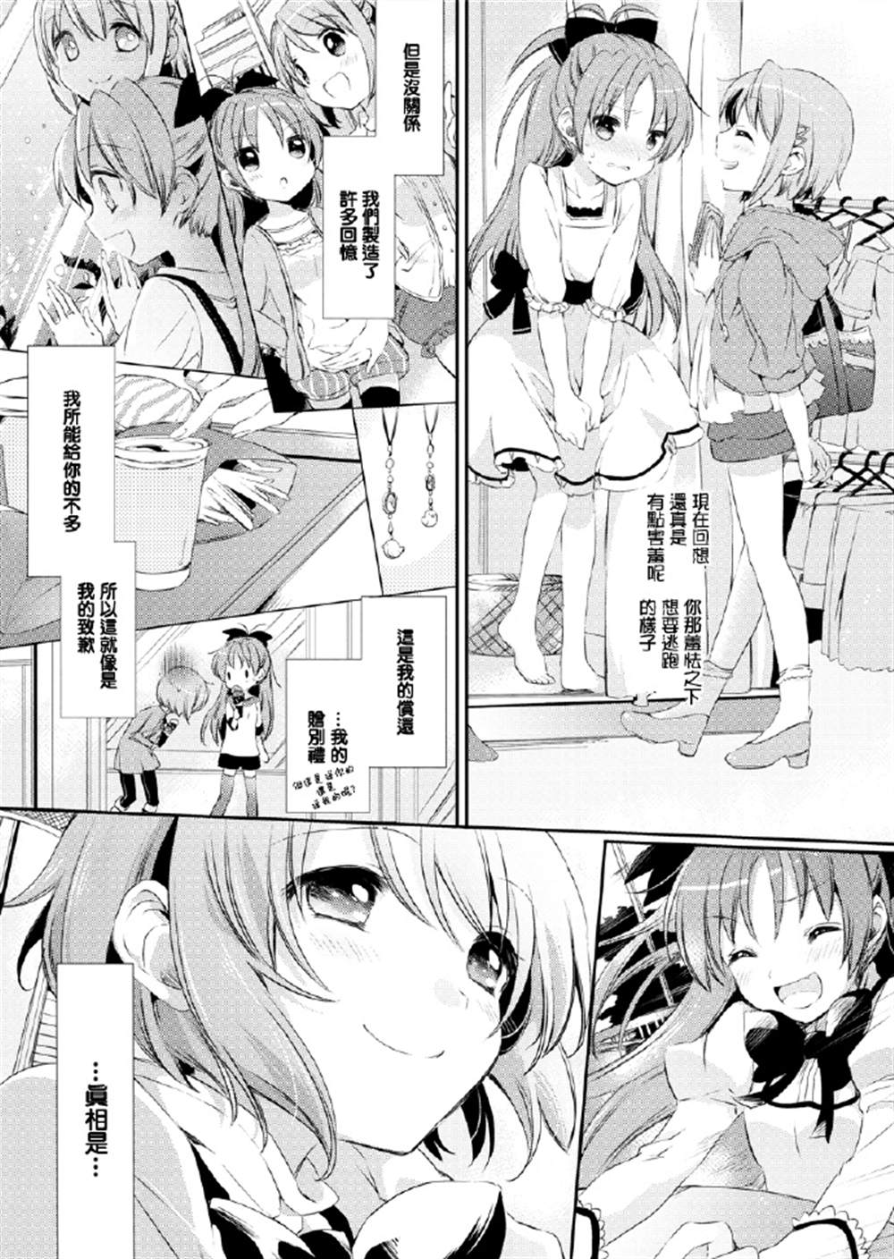 《赤足的你》漫画最新章节第1话免费下拉式在线观看章节第【12】张图片