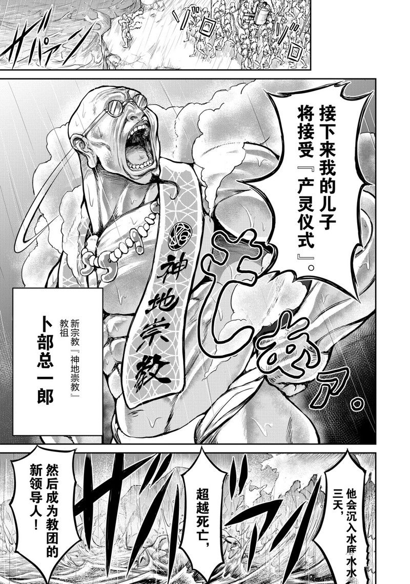 《在无神的世界进行信仰传播》漫画最新章节第1话免费下拉式在线观看章节第【6】张图片