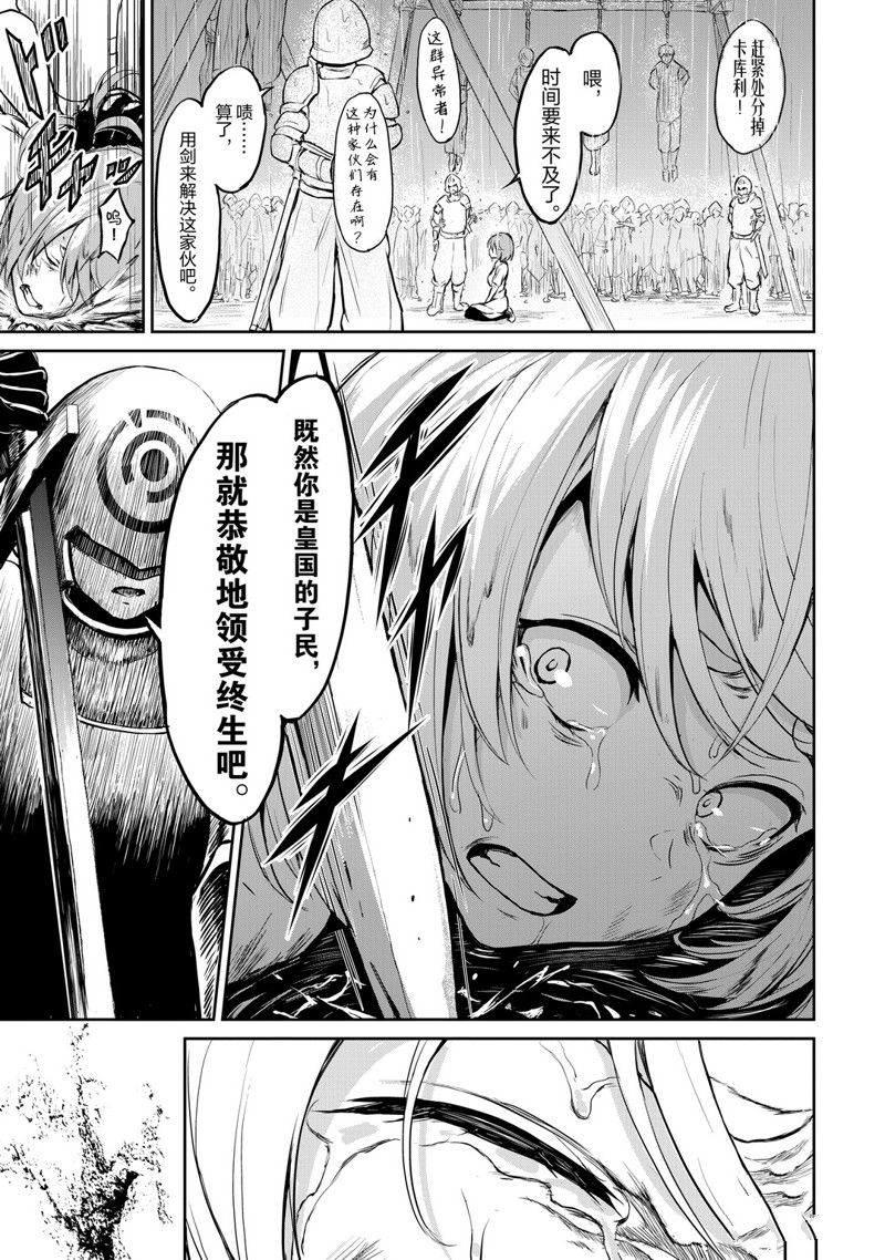 《在无神的世界进行信仰传播》漫画最新章节第1话免费下拉式在线观看章节第【38】张图片