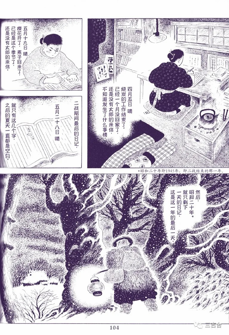 《雾之宿》漫画最新章节第1话免费下拉式在线观看章节第【18】张图片