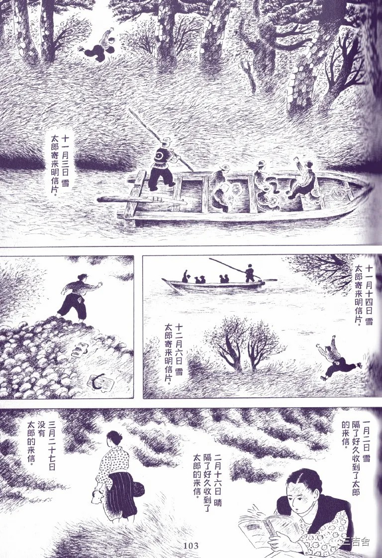 《雾之宿》漫画最新章节第1话免费下拉式在线观看章节第【17】张图片