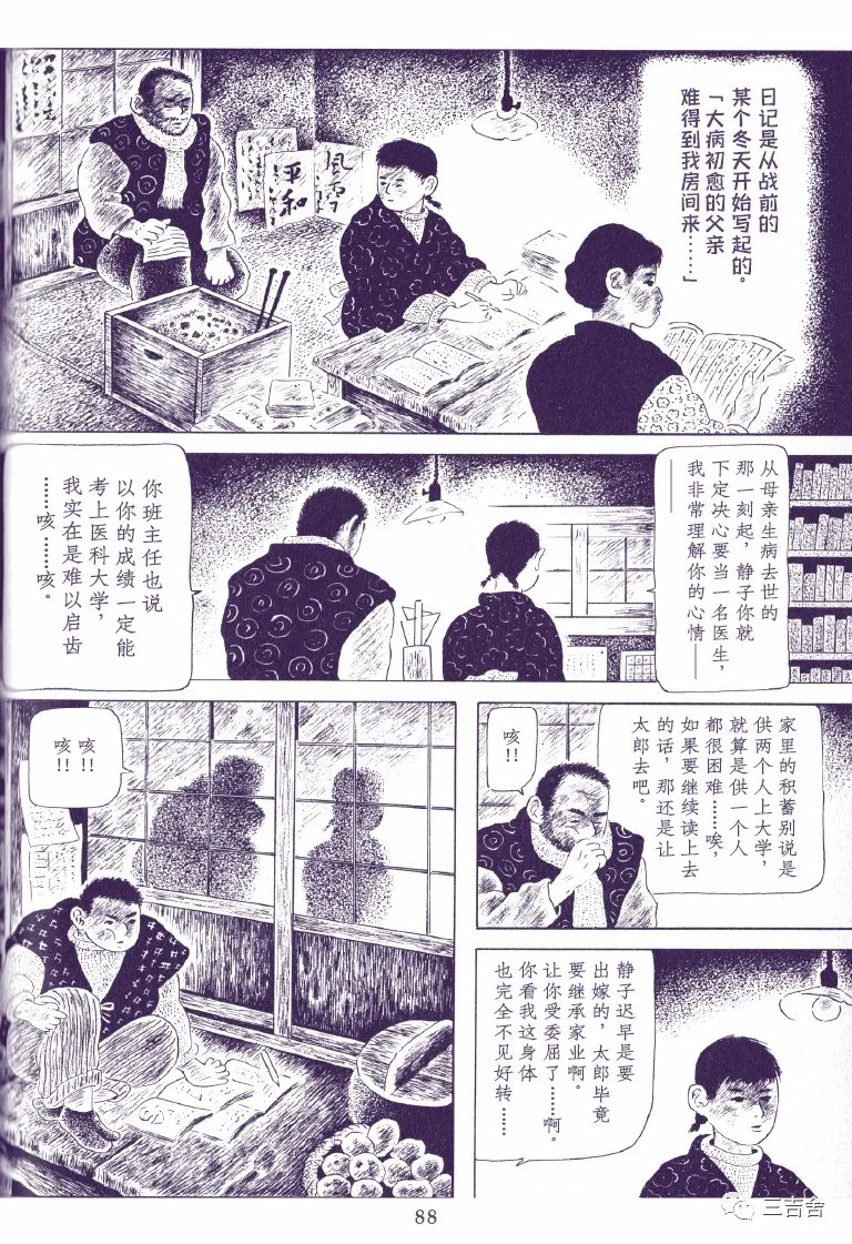 《雾之宿》漫画最新章节第1话免费下拉式在线观看章节第【2】张图片