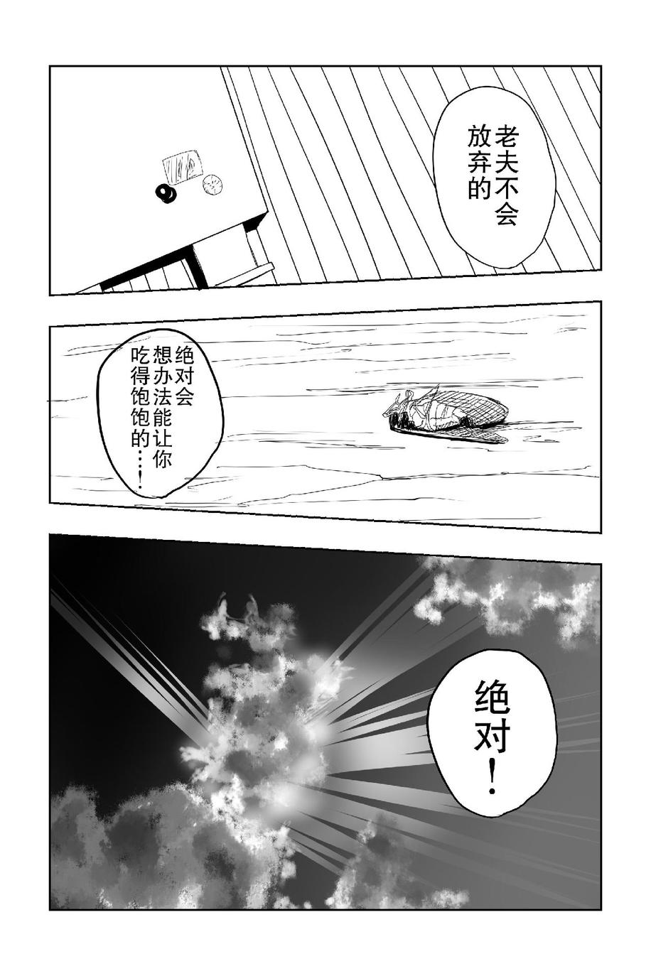 《The last one week》漫画最新章节第1话免费下拉式在线观看章节第【135】张图片