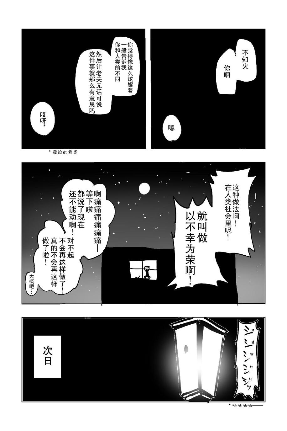 《The last one week》漫画最新章节第1话免费下拉式在线观看章节第【121】张图片