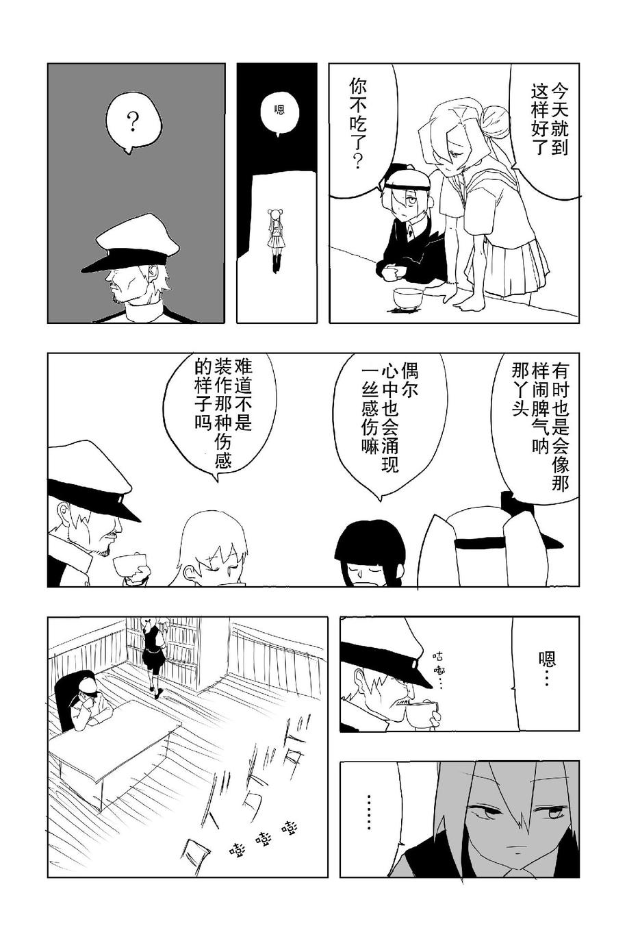 《The last one week》漫画最新章节第1话免费下拉式在线观看章节第【29】张图片