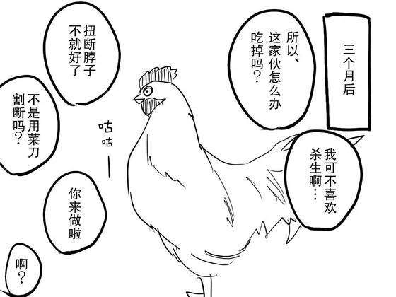 《The last one week》漫画最新章节EX免费下拉式在线观看章节第【51】张图片