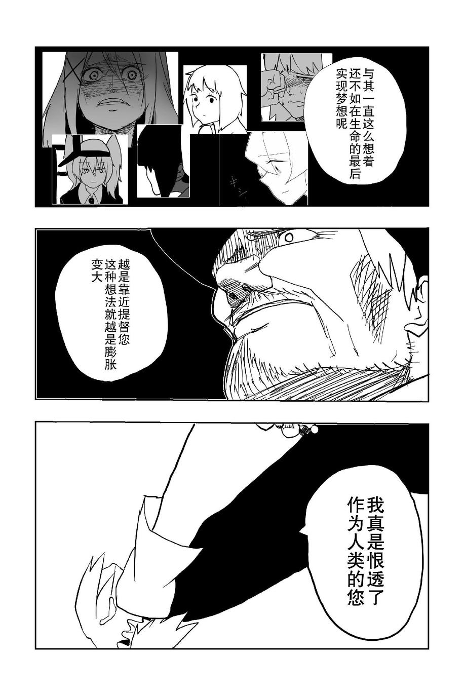 《The last one week》漫画最新章节第1话免费下拉式在线观看章节第【102】张图片