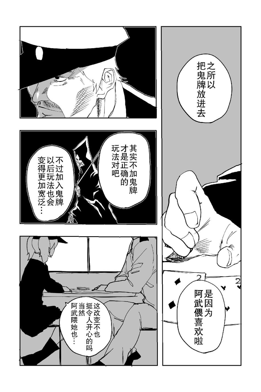 《The last one week》漫画最新章节第1话免费下拉式在线观看章节第【47】张图片