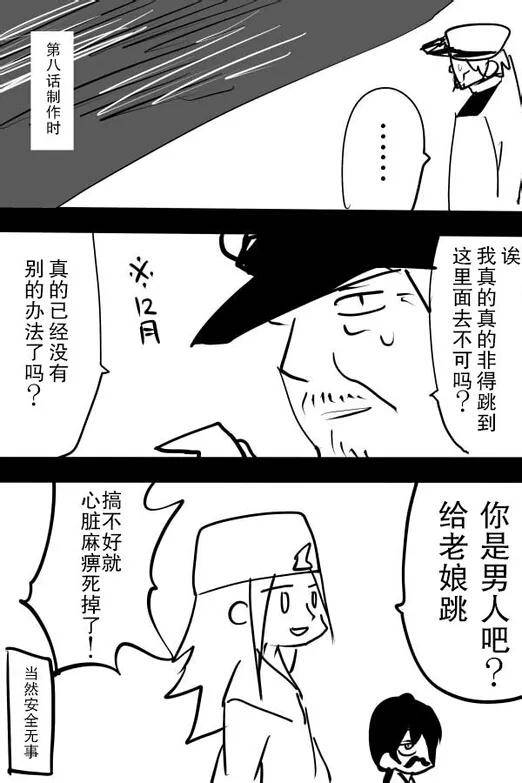 《The last one week》漫画最新章节EX免费下拉式在线观看章节第【28】张图片