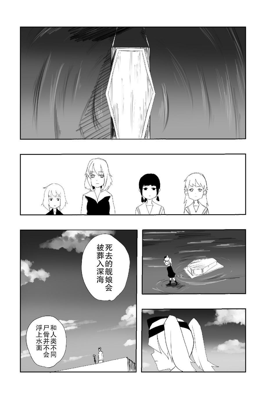 《The last one week》漫画最新章节第1话免费下拉式在线观看章节第【41】张图片