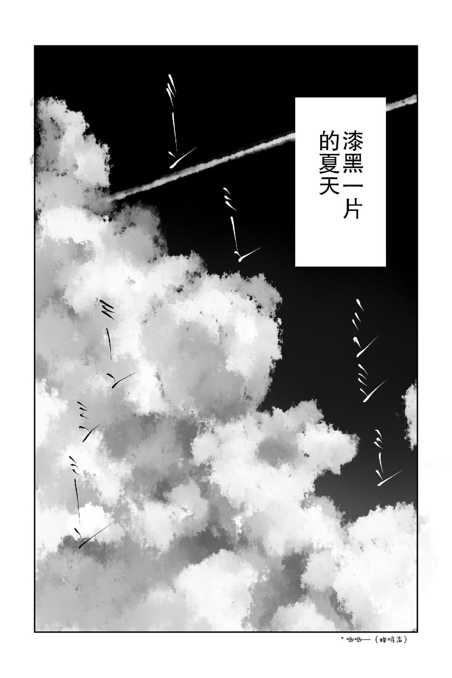 《The last one week》漫画最新章节第1话免费下拉式在线观看章节第【113】张图片