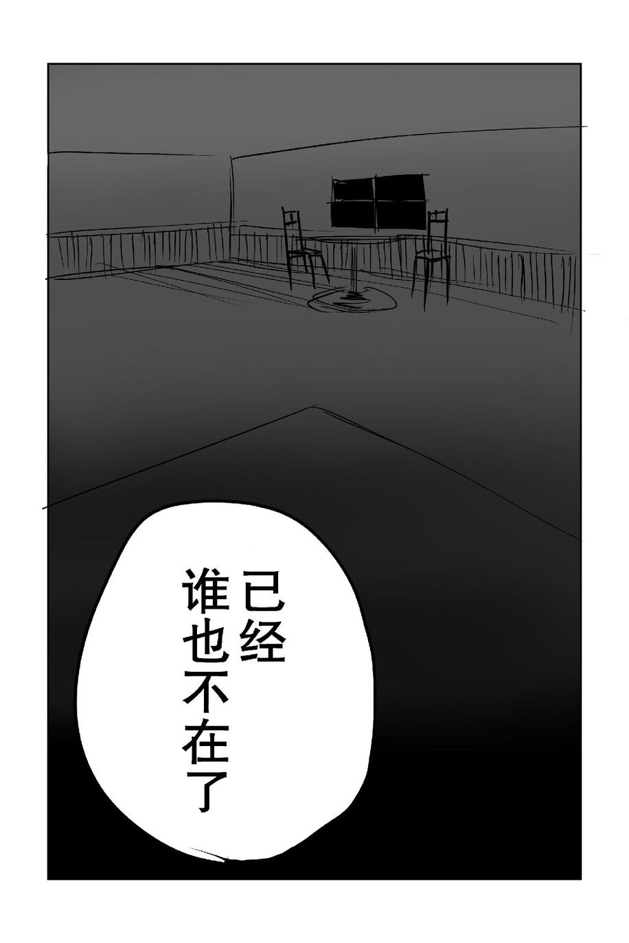 《The last one week》漫画最新章节第1话免费下拉式在线观看章节第【118】张图片