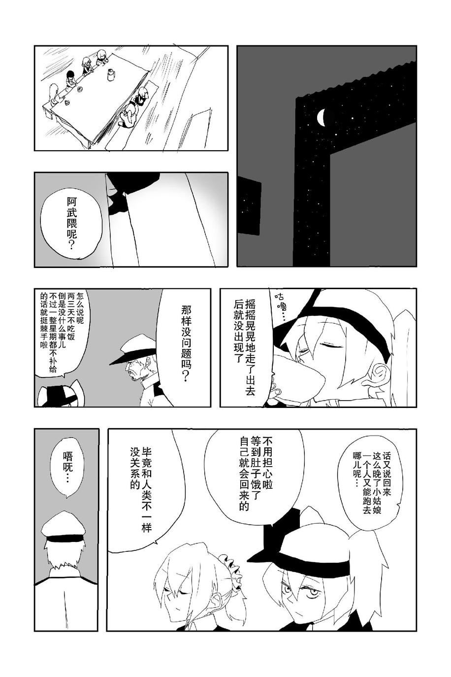 《The last one week》漫画最新章节第1话免费下拉式在线观看章节第【35】张图片