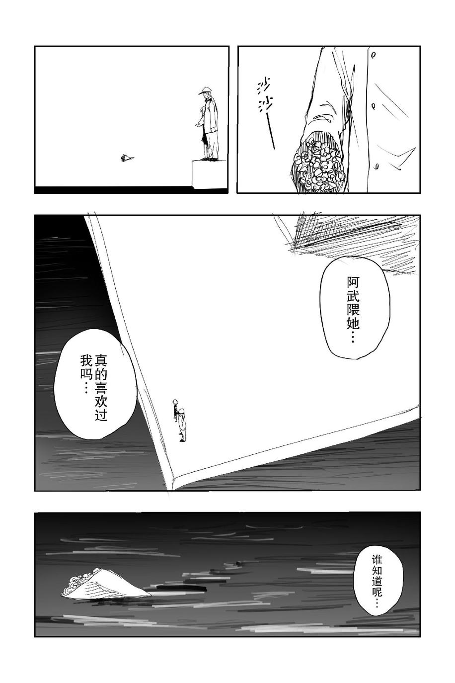 《The last one week》漫画最新章节第1话免费下拉式在线观看章节第【43】张图片