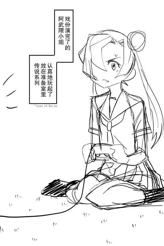 《The last one week》漫画最新章节EX免费下拉式在线观看章节第【23】张图片