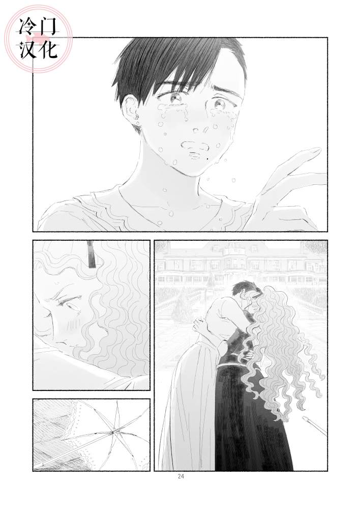 《“反派大小姐”和为了爱什么都敢做的女人》漫画最新章节第2话 后篇免费下拉式在线观看章节第【24】张图片