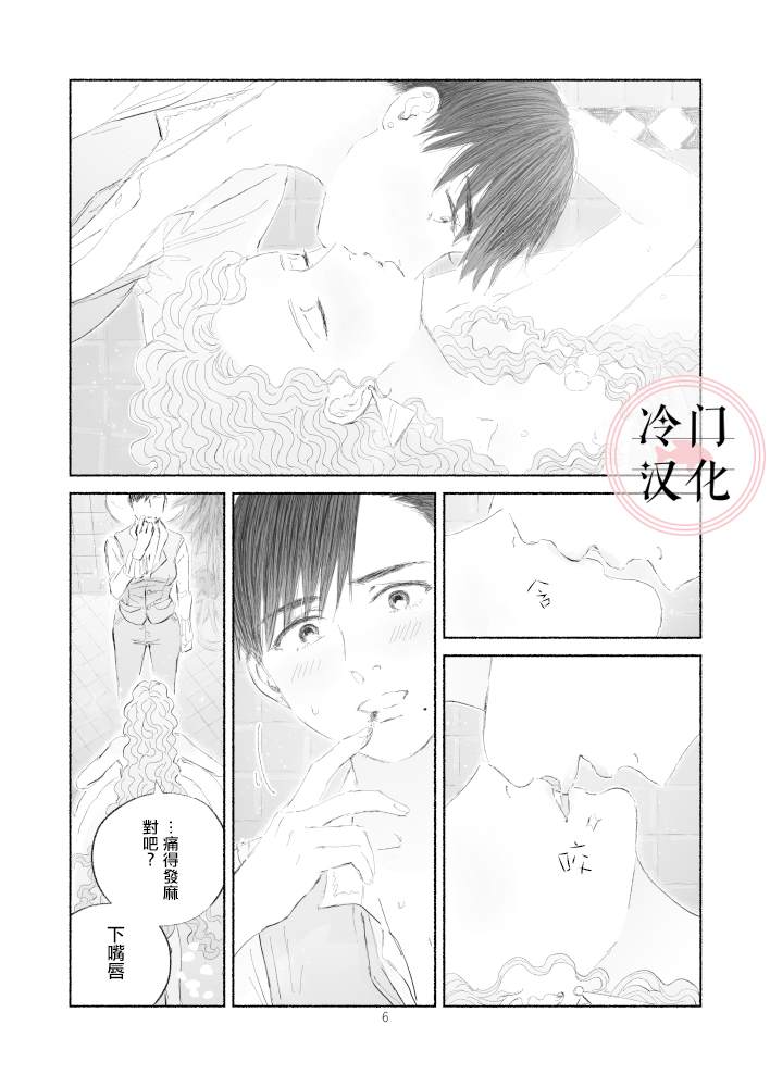《“反派大小姐”和为了爱什么都敢做的女人》漫画最新章节第2话 后篇免费下拉式在线观看章节第【6】张图片