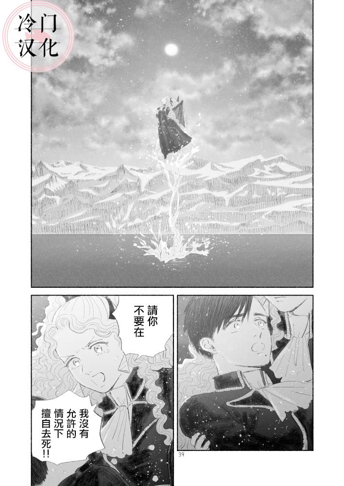 《“反派大小姐”和为了爱什么都敢做的女人》漫画最新章节第2话 后篇免费下拉式在线观看章节第【39】张图片