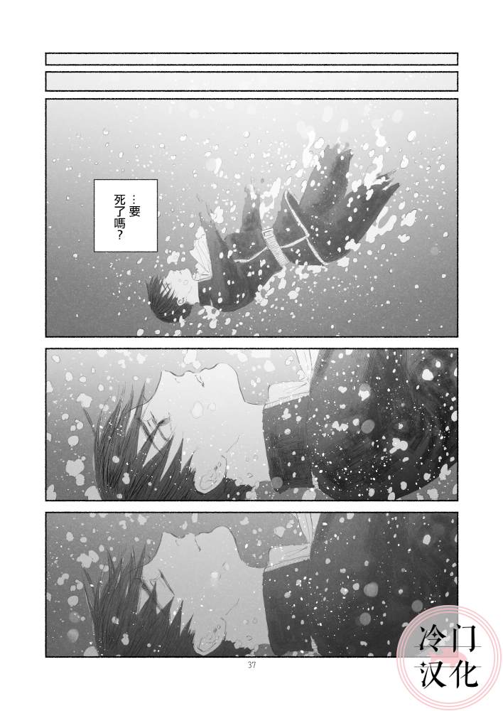 《“反派大小姐”和为了爱什么都敢做的女人》漫画最新章节第2话 后篇免费下拉式在线观看章节第【37】张图片