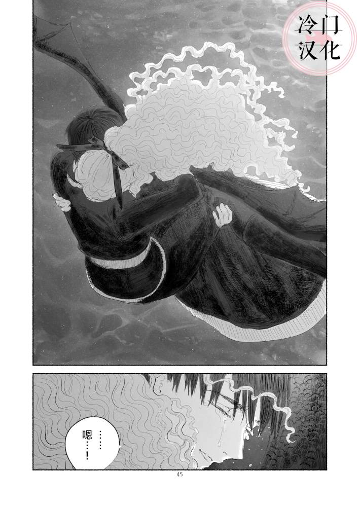 《“反派大小姐”和为了爱什么都敢做的女人》漫画最新章节第2话 后篇免费下拉式在线观看章节第【45】张图片