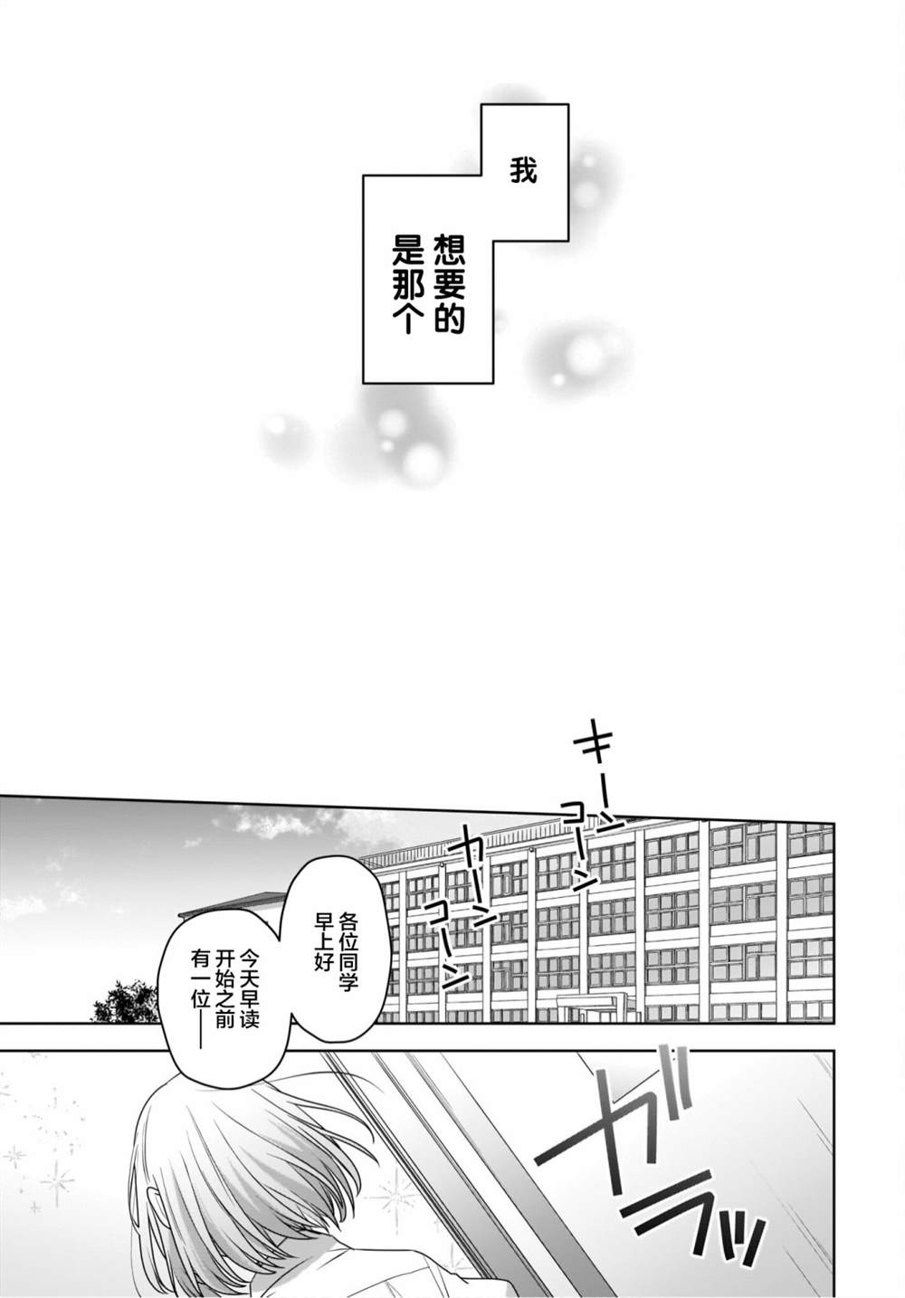 《融雪与百子莲》漫画最新章节第1话免费下拉式在线观看章节第【19】张图片