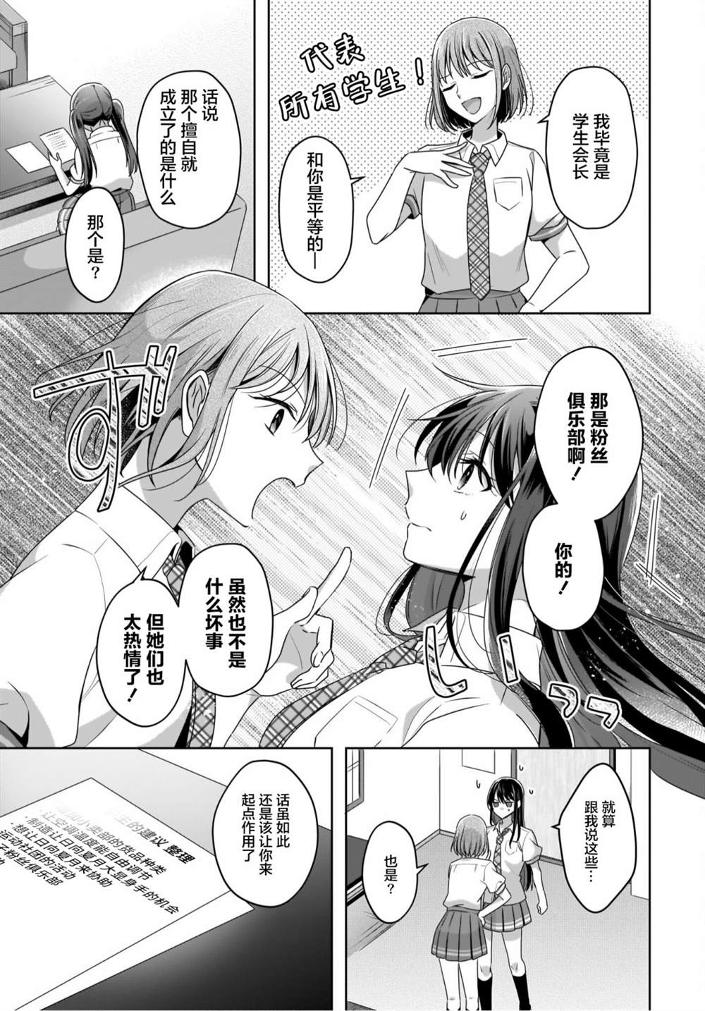 《融雪与百子莲》漫画最新章节第1话免费下拉式在线观看章节第【13】张图片