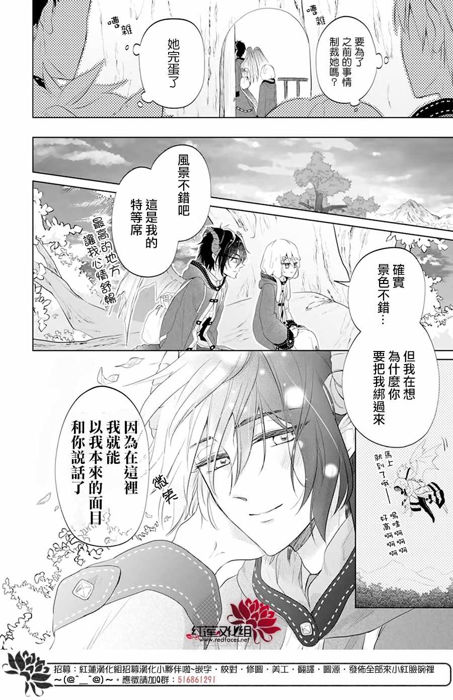 《白色史莱姆溶于恋爱》漫画最新章节第1话免费下拉式在线观看章节第【18】张图片