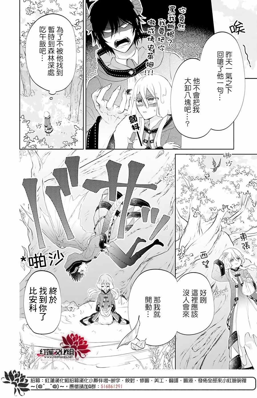 《白色史莱姆溶于恋爱》漫画最新章节第1话免费下拉式在线观看章节第【10】张图片