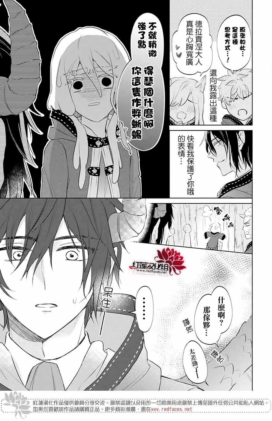 《白色史莱姆溶于恋爱》漫画最新章节第1话免费下拉式在线观看章节第【9】张图片