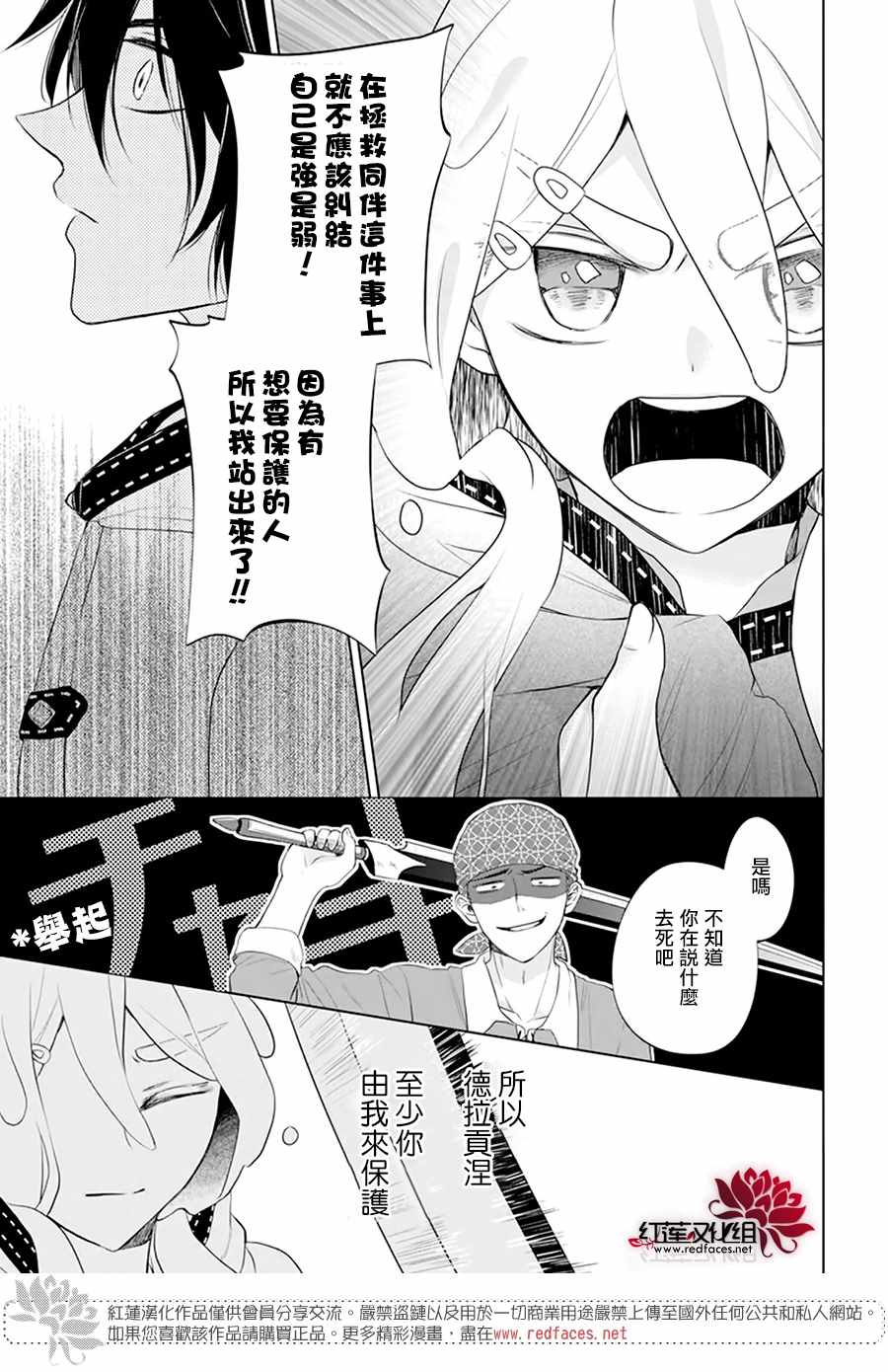 《白色史莱姆溶于恋爱》漫画最新章节第1话免费下拉式在线观看章节第【31】张图片