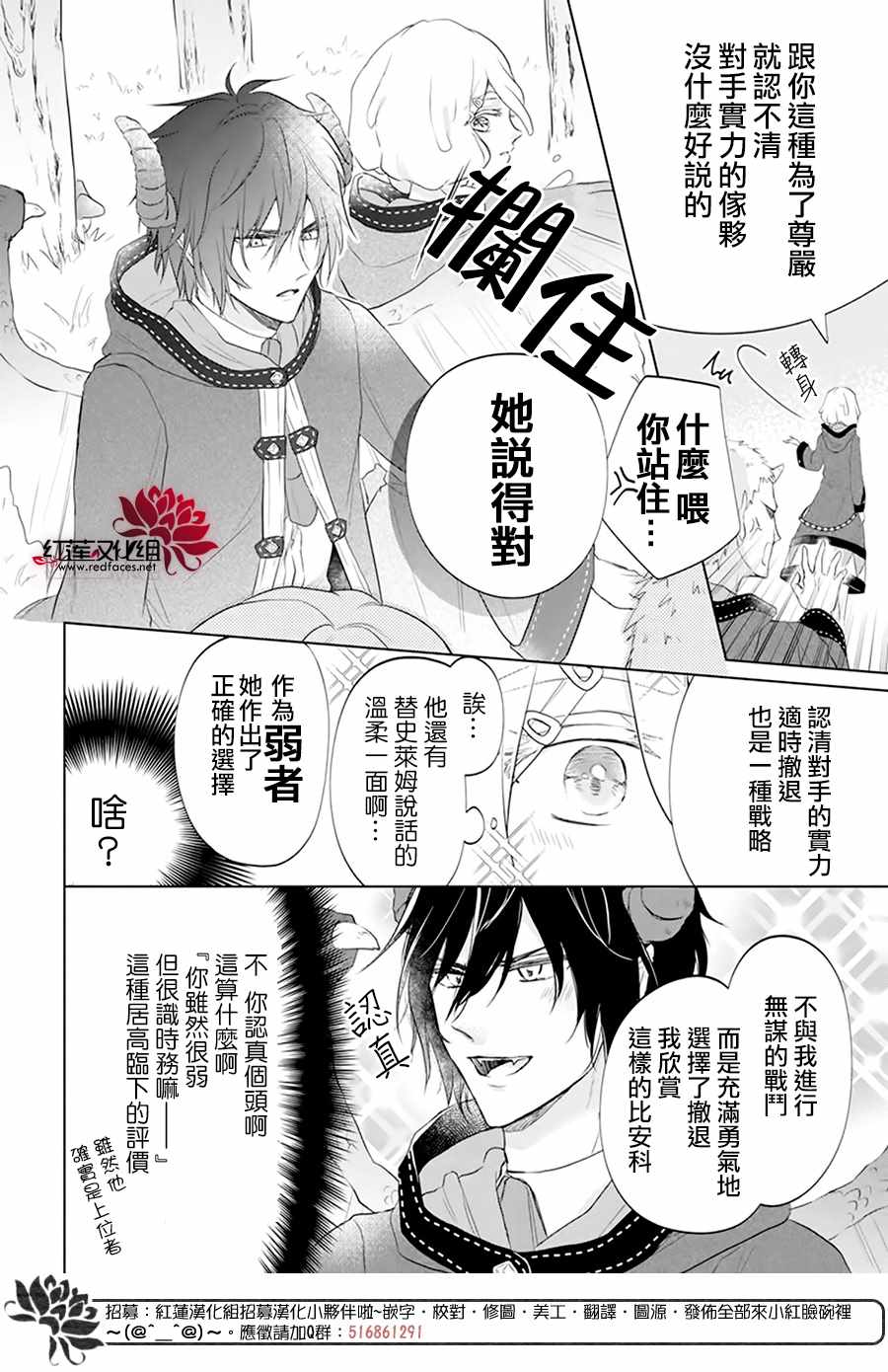 《白色史莱姆溶于恋爱》漫画最新章节第1话免费下拉式在线观看章节第【8】张图片