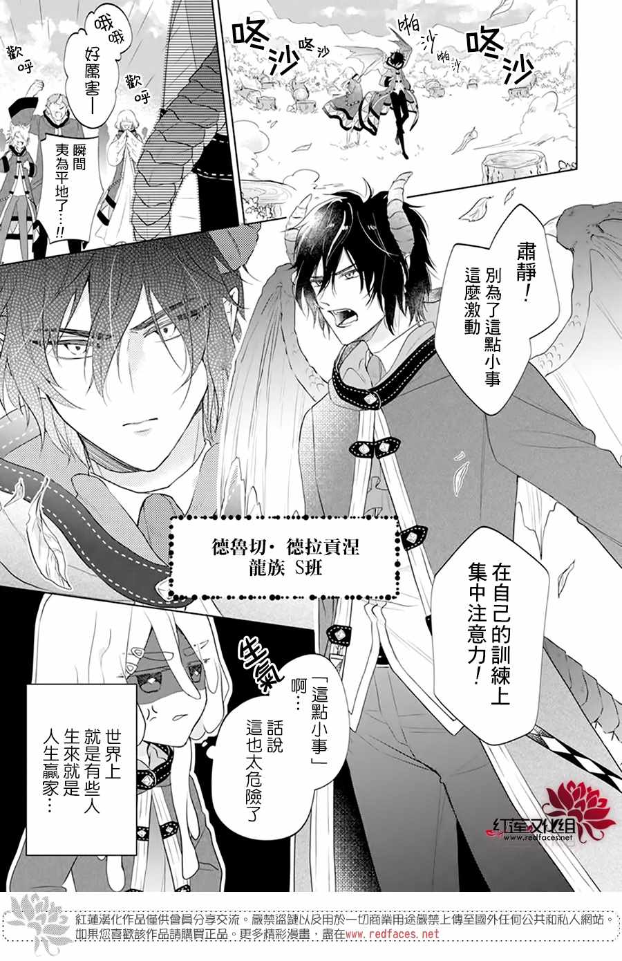 《白色史莱姆溶于恋爱》漫画最新章节第1话免费下拉式在线观看章节第【5】张图片