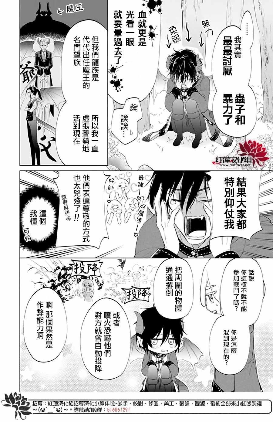 《白色史莱姆溶于恋爱》漫画最新章节第1话免费下拉式在线观看章节第【14】张图片