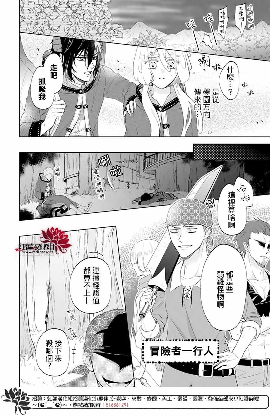 《白色史莱姆溶于恋爱》漫画最新章节第1话免费下拉式在线观看章节第【26】张图片