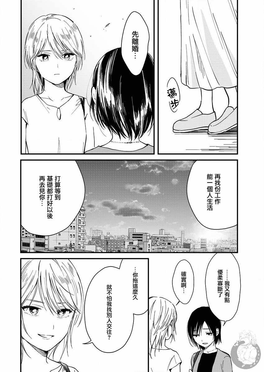 《夜鹰魅影》漫画最新章节第6话 嘴唇、相接免费下拉式在线观看章节第【27】张图片