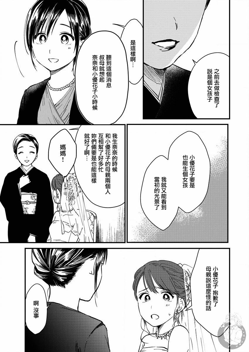 《夜鹰魅影》漫画最新章节第5话 夫妇交流免费下拉式在线观看章节第【8】张图片