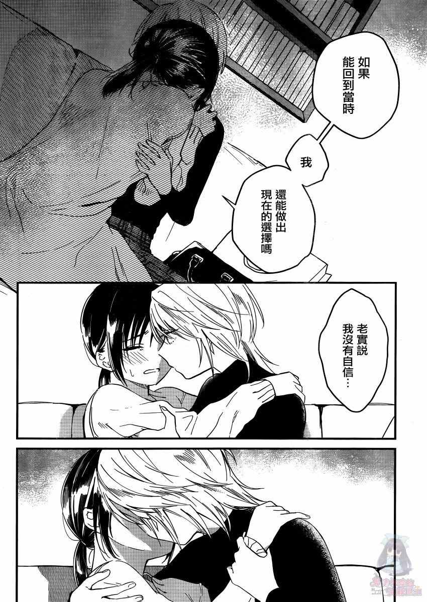 《夜鹰魅影》漫画最新章节第3话 焦躁涌来免费下拉式在线观看章节第【21】张图片