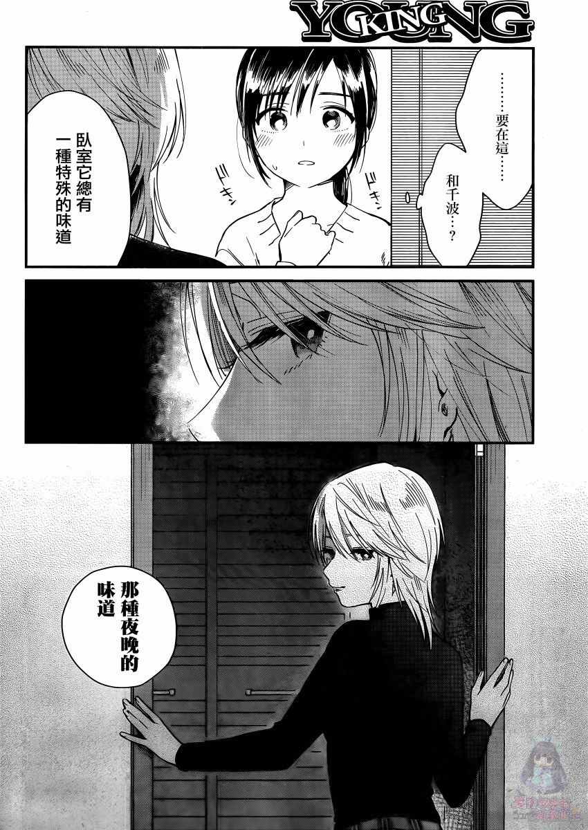 《夜鹰魅影》漫画最新章节第3话 焦躁涌来免费下拉式在线观看章节第【23】张图片