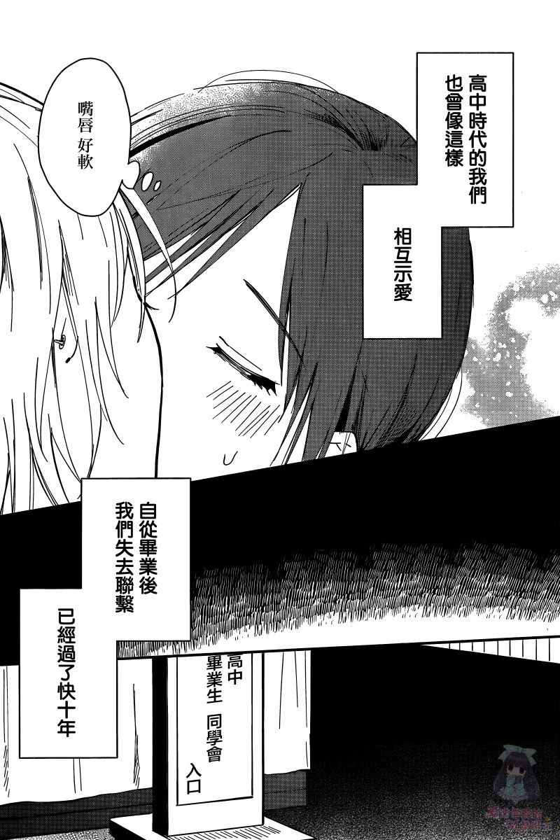 《夜鹰魅影》漫画最新章节第1话 口红相交免费下拉式在线观看章节第【11】张图片