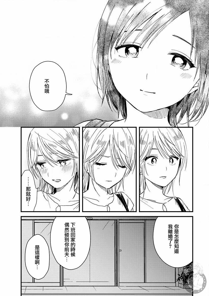 《夜鹰魅影》漫画最新章节第6话 嘴唇、相接免费下拉式在线观看章节第【28】张图片