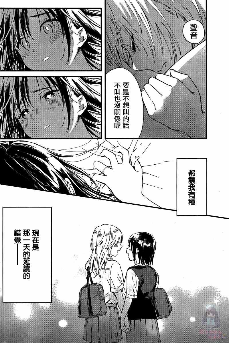 《夜鹰魅影》漫画最新章节第1话 口红相交免费下拉式在线观看章节第【19】张图片