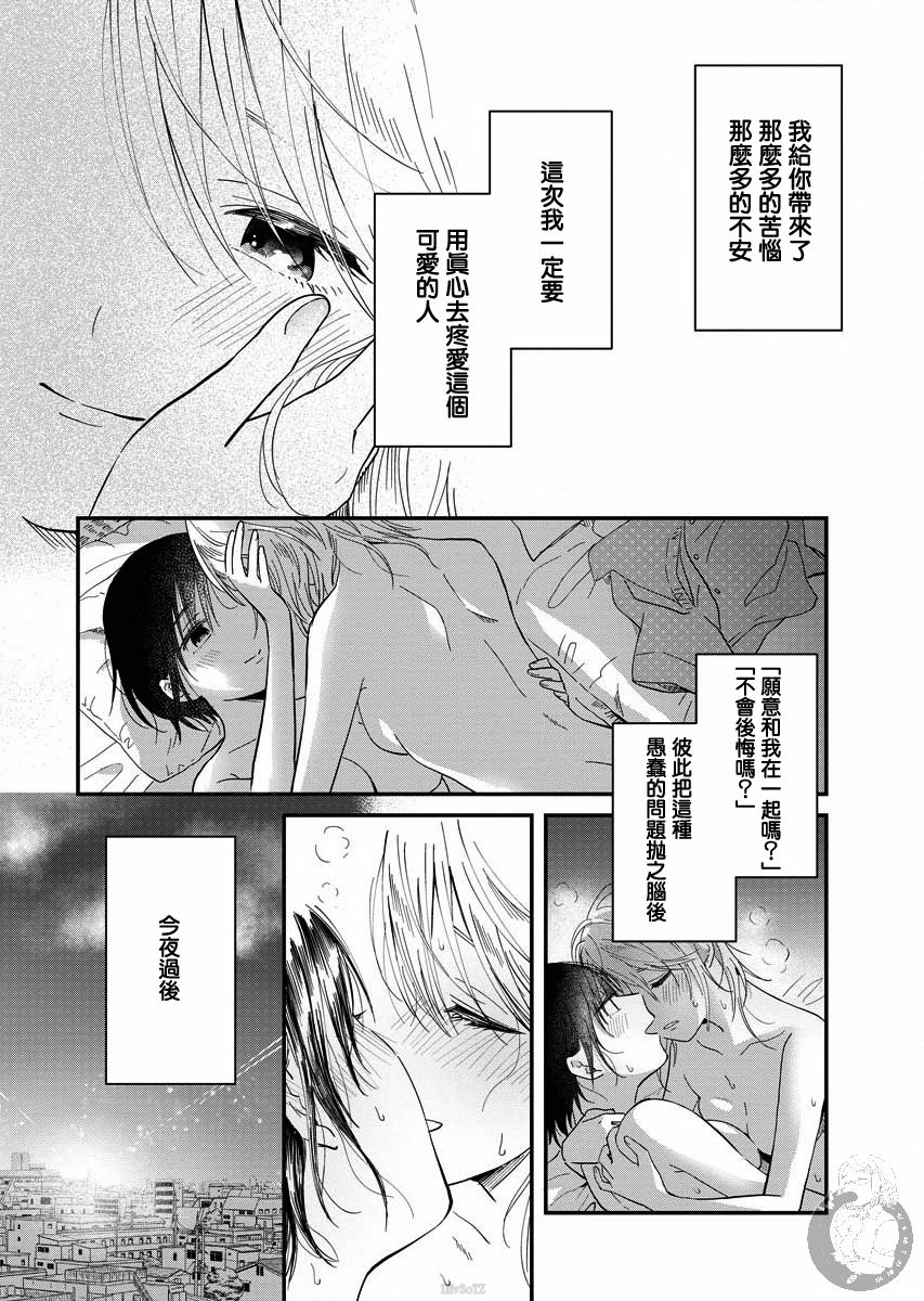 《夜鹰魅影》漫画最新章节番外免费下拉式在线观看章节第【7】张图片