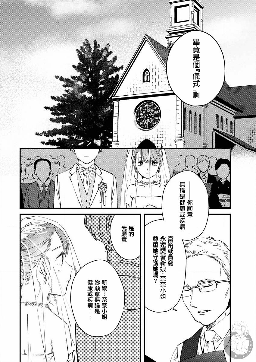 《夜鹰魅影》漫画最新章节第5话 夫妇交流免费下拉式在线观看章节第【13】张图片