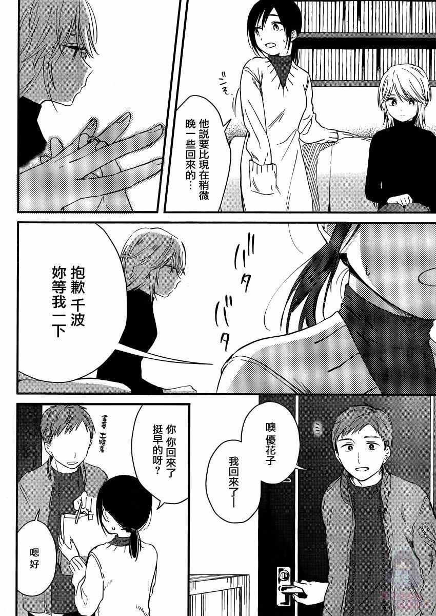 《夜鹰魅影》漫画最新章节第3话 焦躁涌来免费下拉式在线观看章节第【34】张图片