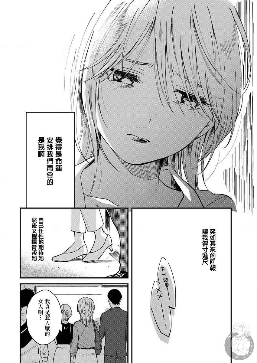 《夜鹰魅影》漫画最新章节第6话 嘴唇、相接免费下拉式在线观看章节第【9】张图片